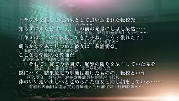 【中文字幕】三射面談～連鎖する恥辱-調教の学園～ 貶め傅く女教師-優奈～触れ弾く恥辱懐古